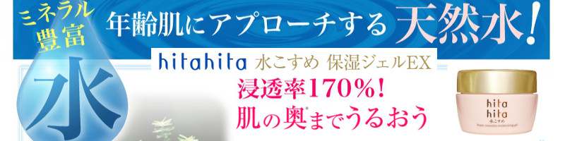 �I�[���C�������W�F���yhitahita�ێ��W�F��EX�z���T�C�g